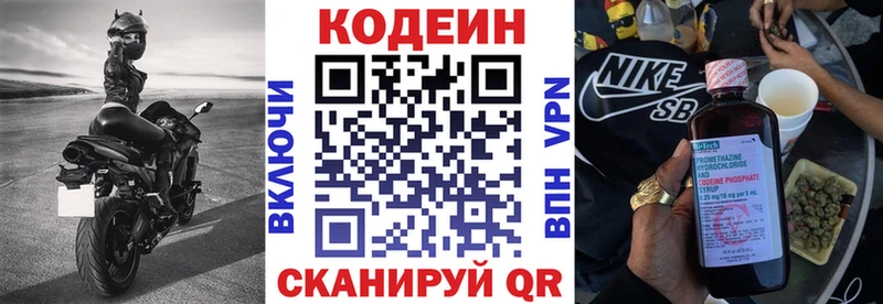 блэк спрут ТОР  Ильский  Кодеин напиток Lean (лин)  как найти  