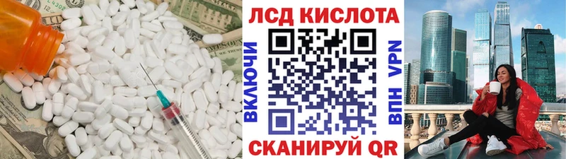 ЛСД экстази кислота  купить закладку  Ильский 