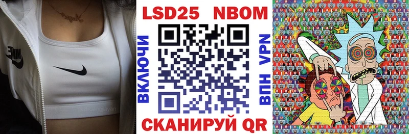 Марки N-bome 1500мкг  закладки  Ильский 